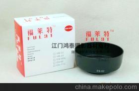 福萊特克隆型佳能ET-67遮光罩 江門卡色商貿的專業之選