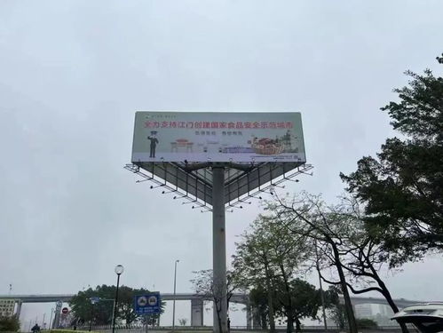 食安江門，你我同行 匯聚“三個我”力量，助力商貿領域順利通過省級初評