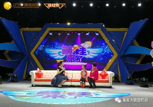 童星大聯盟欄目全新改版，節目預告早知道